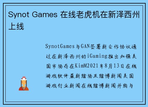 Synot Games 在线老虎机在新泽西州上线